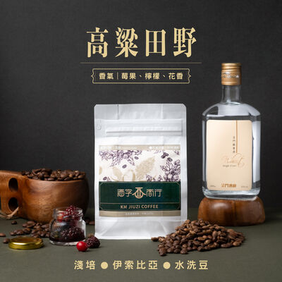 高粱田野咖啡豆（半磅包裝）